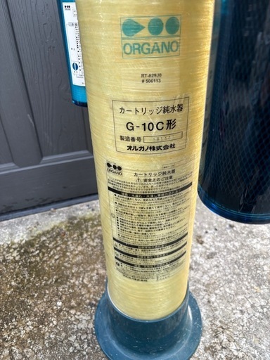 オルガノ カートリッジ純水装置セット G-10