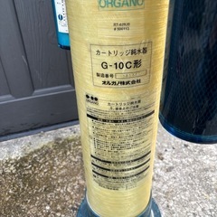 オルガノ カートリッジ純水装置セット G-10の画像