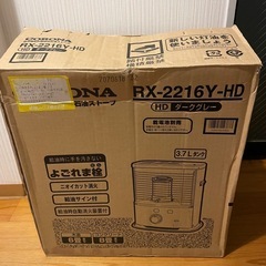 コロナ　自然通気形開放式石油ストーブ RX-2216Y HDダークグレーの画像