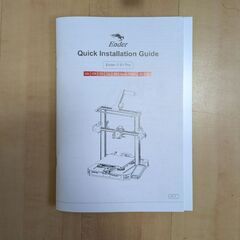 Ender3 s1 pro おまけ多数の画像