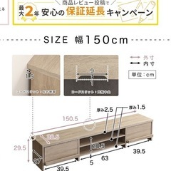 テレビ台　ローボード　150㎝の画像