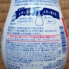 ②ﾋﾞｵﾚ泡ﾊﾝﾄﾞｿｰﾌﾟ240ml×3本=450円の画像