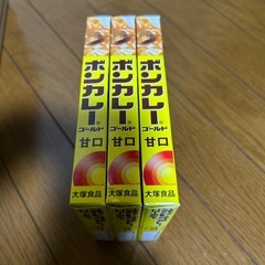 ボンカレーゴールド甘口3個の画像