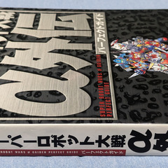 📚️PlayStation 2版攻略本📚️スーパーロボット大戦α外伝 パーフェクトガイドの画像