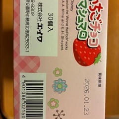 マシュマロの画像