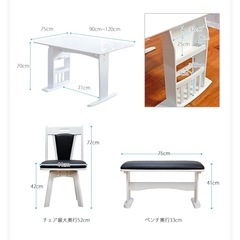 【11/23まで】 ダイニングテーブル 4人用 チェア ベンチ セット  の画像