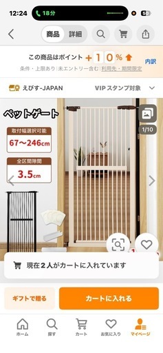 ペット用玄関柵