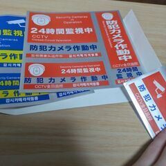 広島　無料　ダミーシール　防犯カメラの画像