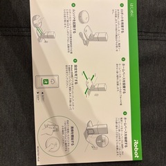 ルンバ　アイロボット　i4自動ゴミ捨て機能付きの画像