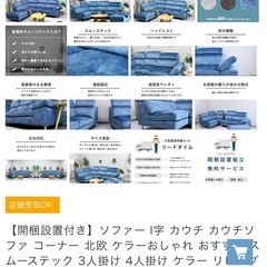 ダークブルー L字型ソファの画像