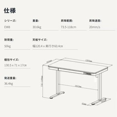 FlexiSpot 電動昇降スタンディングデスク　EW8の画像