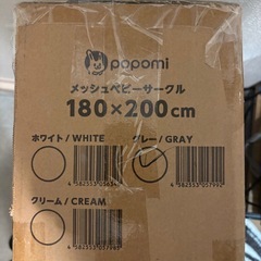 未開封ベビーサークル　グレーの画像