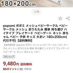 未開封ベビーサークル　グレーの画像