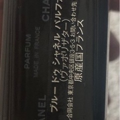 【早い方優先◎】BLEU DE CHANEL 香水の画像