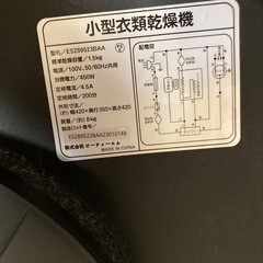 小型衣類乾燥機の画像