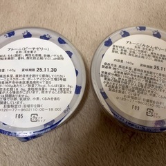 ケーニヒスクローネ ゼリー2個の画像