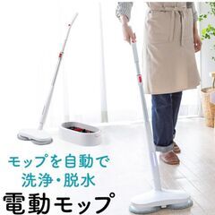 年末の大掃除に。SANWA充電式電動モップの画像