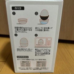 ゆで卵メーカーの画像