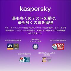 カスペルスキー プレミアム　セキュリティソフト 1年5台版 スマホ/PC対応の画像