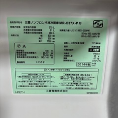 三菱電機　370L 3ドア冷凍冷蔵庫 の画像