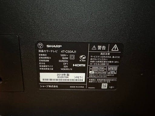 シャープ 50V型 4K 液晶テレビ 4T-C50AJ1