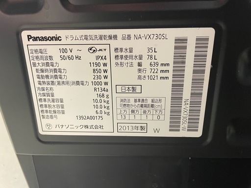 ドラム式電気洗濯乾燥機