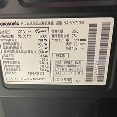 ドラム式電気洗濯乾燥機の画像