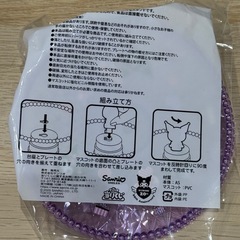 クロミちゃんの画像