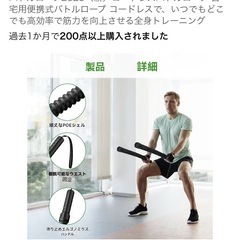 コードレスバトルロープの画像