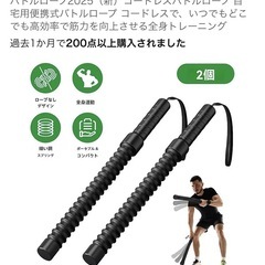 コードレスバトルロープの画像