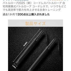 コードレスバトルロープの画像