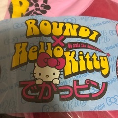 ラウンドワン でかっピン キティ
の画像