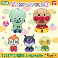 アンパンマン　ガチャガチャの画像