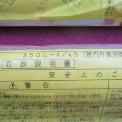 ☆日立金属 HITACHI 350L-3/4B 19mm ガス用金属フレキホース 屋内外兼用型◆ひょうたん印の画像