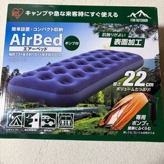 新品　ポンプ付きエアーベッドの画像