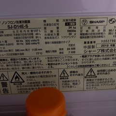 SHARP SJ-D14E-S 冷蔵庫 137L 2019年の画像