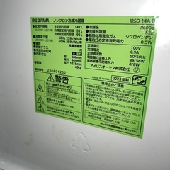 (運搬費込)(即日、深夜ok)2023年製！アイリスオーヤマ　142Lの画像