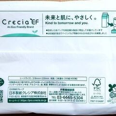 ④ﾍﾟｰﾊﾟｰﾀｵﾙ3袋200円の画像