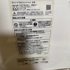 TOTOウォシュレットの画像