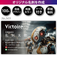 名刺印刷 100枚 両面 フルカラー 紙ケース付 No.2…