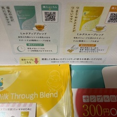 試供品ですの画像