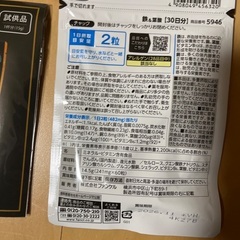 試供品ですの画像