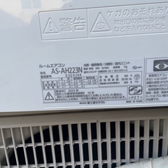 【関東】FUJITSUルームエアコン2023年 100v AS-AH2Z3Nの画像