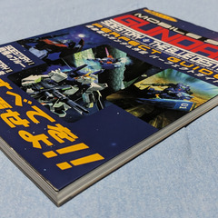 📚️セガサターン攻略本📚️機動戦士ガンダム外伝 パーフェクトガイドの画像