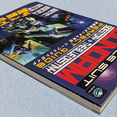 📚️セガサターン攻略本📚️機動戦士ガンダム外伝 パーフェクトガイドの画像