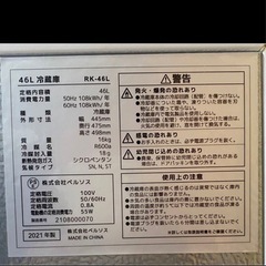 2021年製 ベルソス 46L 1ドア コンパクト冷蔵庫 RK-46Lの画像