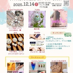 ハンドメイドマーケット