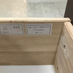 K2511-271 NITORI テレビボード アケビ170 キズ汚れ有りの画像