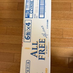 サントリー　ノンアルコール　オールフリーの画像