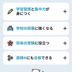 無料体験まだ間に合うよ〜！見学だけでもしてみませんか？の画像